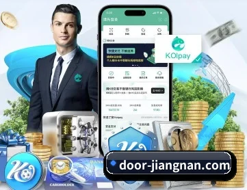 江南体育 APP 深度功能