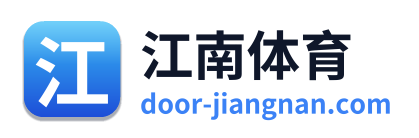 江南体育